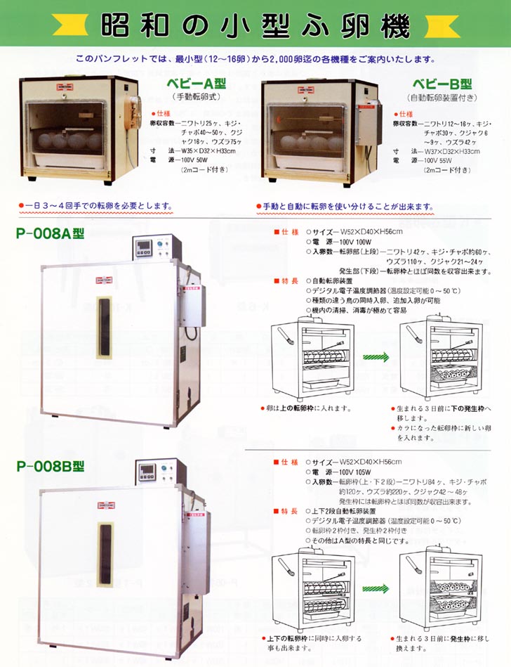 incubator1.jpg