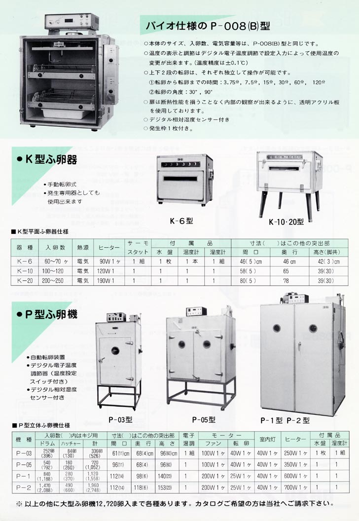 incubator2.jpg